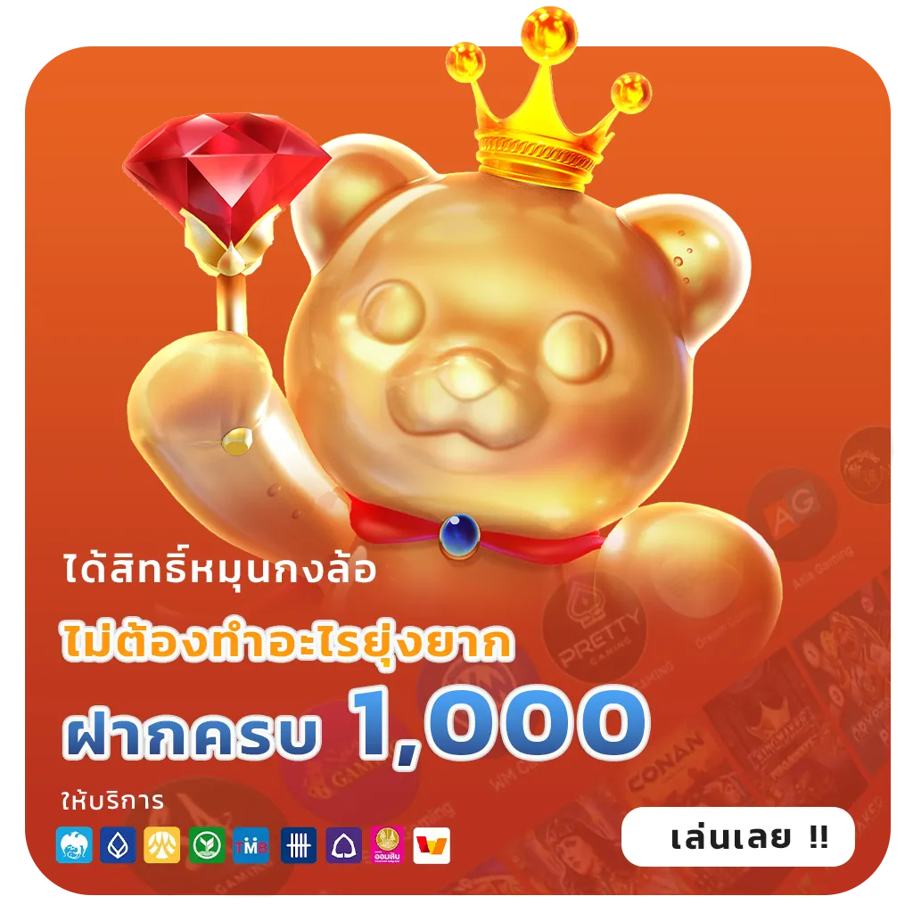 เว็บ huay pang