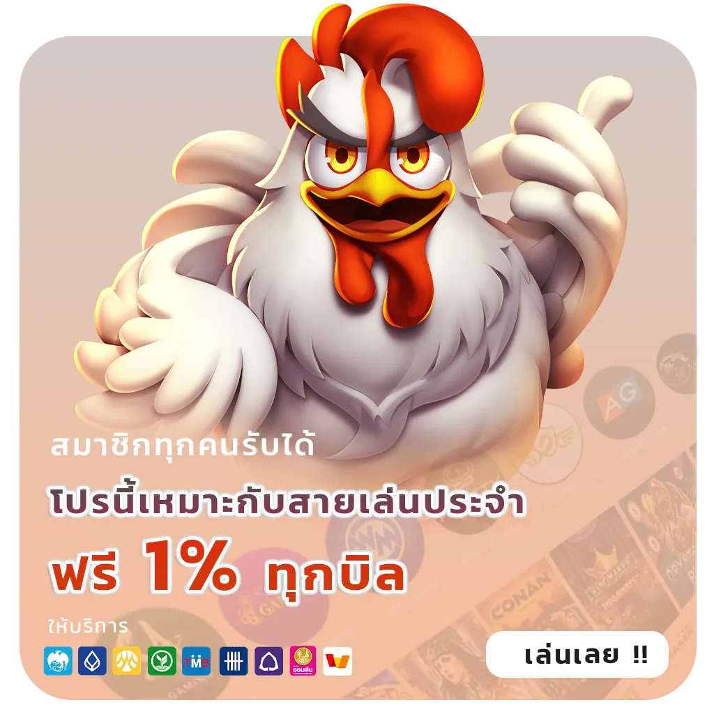 huay pang app