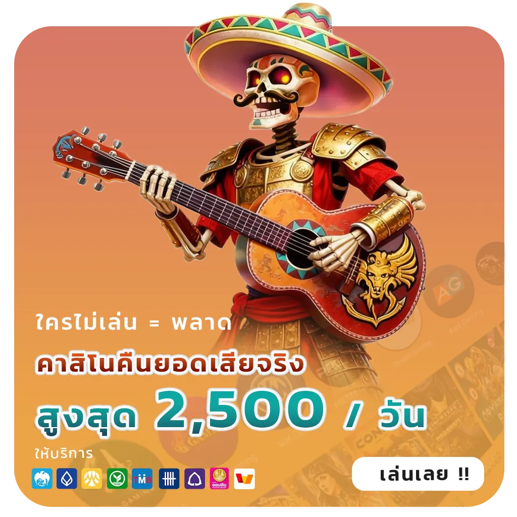 huay pang จ่ายเร็ว